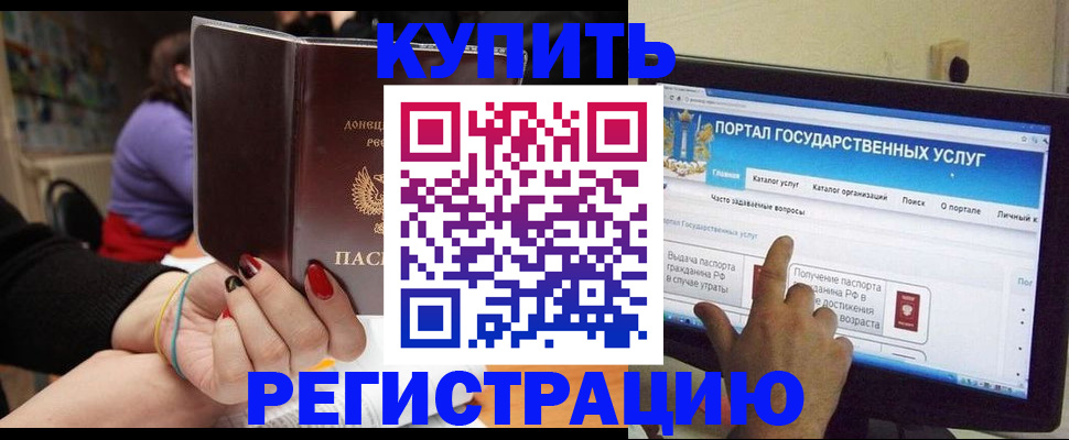 прописка для кредита в Рудне