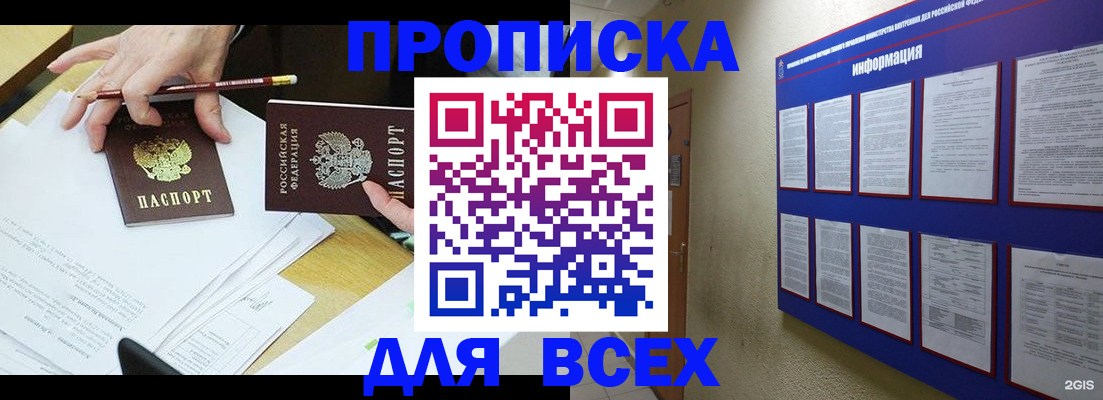 прописка ребенка в Рудне