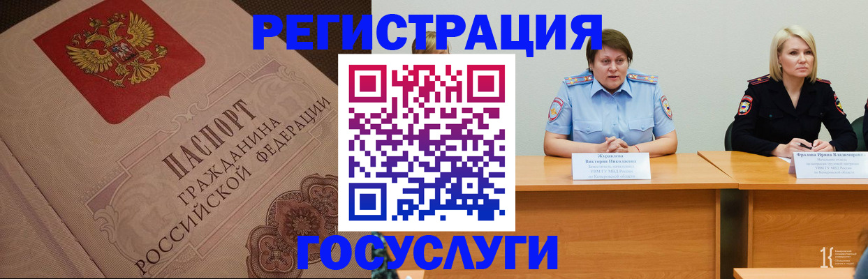 временная регистрация гарантия в Рудне