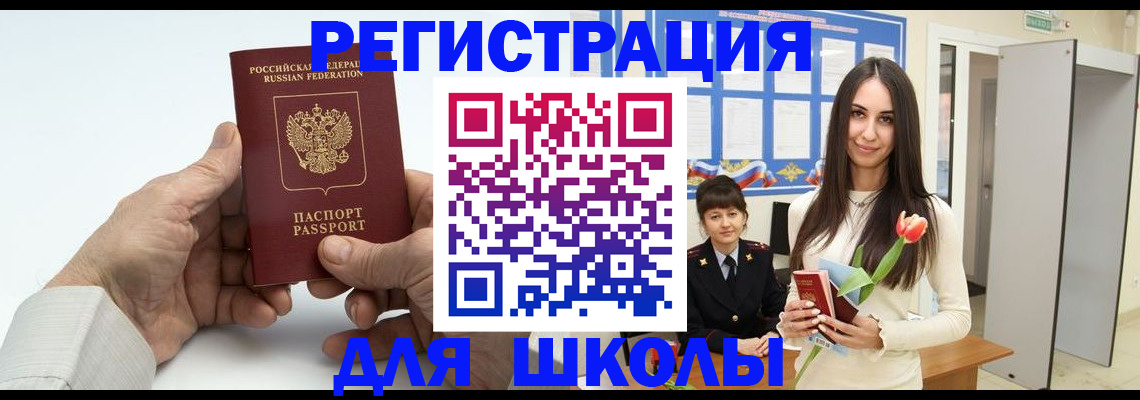 временная регистрация купить в Рудне
