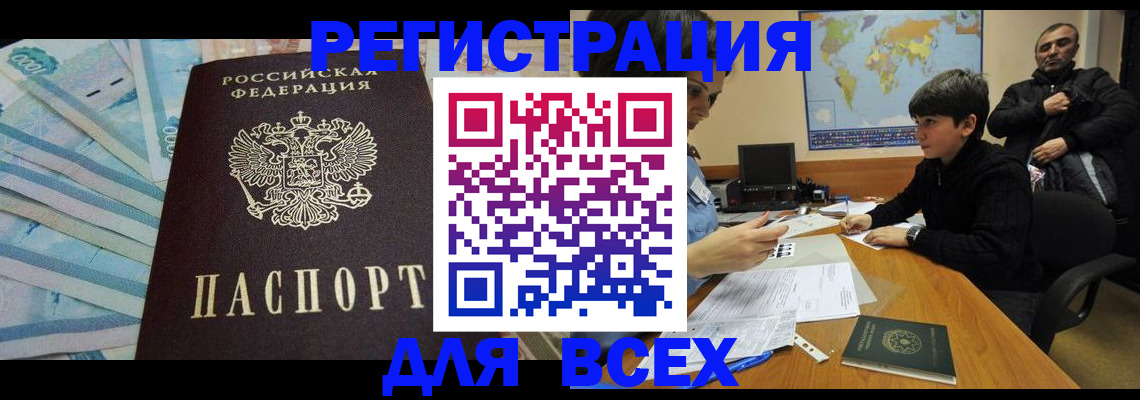 где прописаться в Рудне