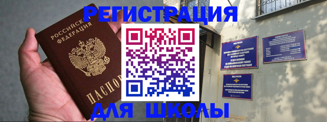 регистрация в Рудне